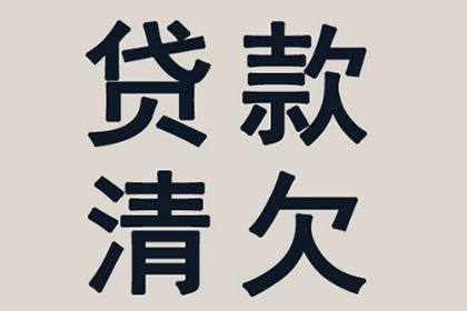 信用卡16万欠款暂无力偿还，后果几何？