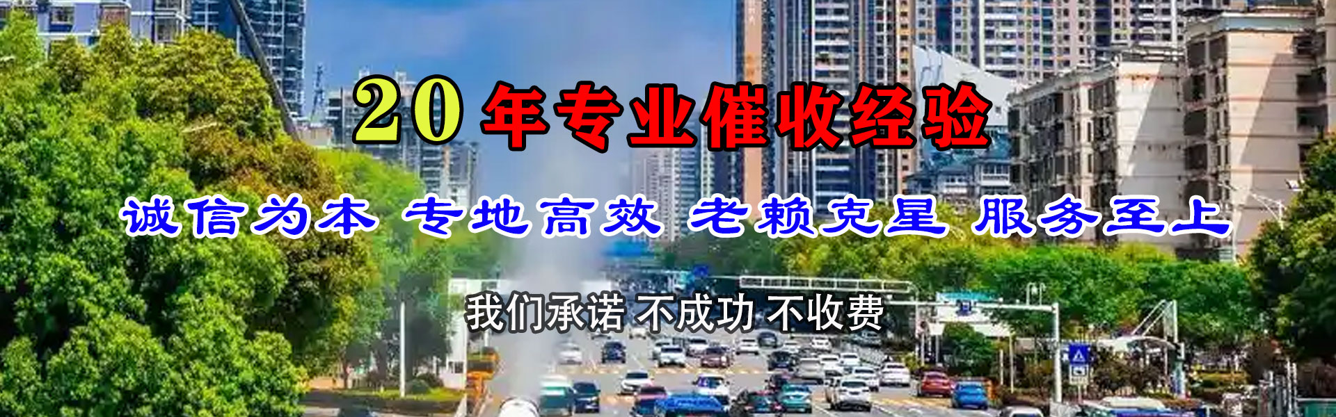延平收债公司